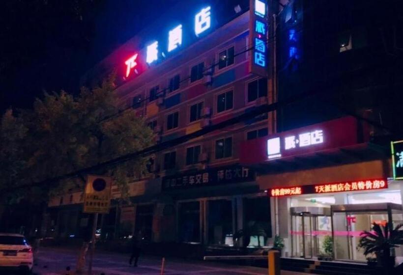 Pai Hotels·hanzhong Middle Xinhang Road Chengdong Bus Terminal