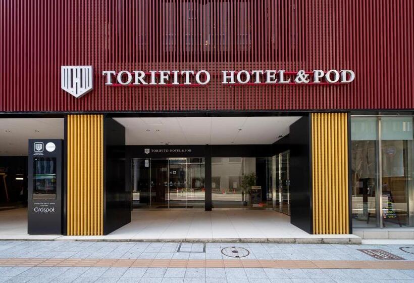 カプセルホテル Torifito Hotel & Pod Kanazawa