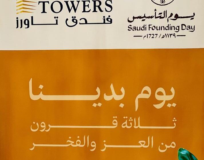 Towers Hotel Alqassim