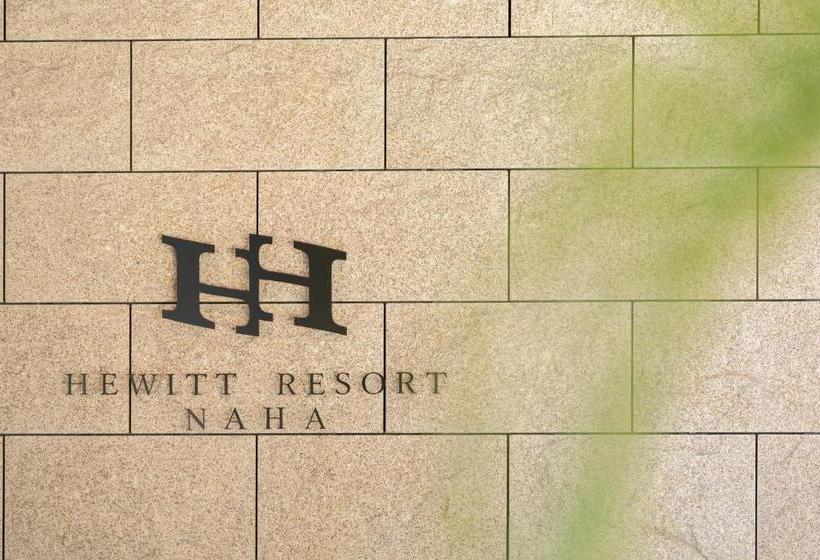 هتل Hewitt Resort Naha