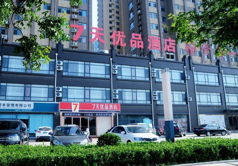 בית מלון כפרי 7days Premium Binzhou Yangxin Cuidao Lake Park Branch