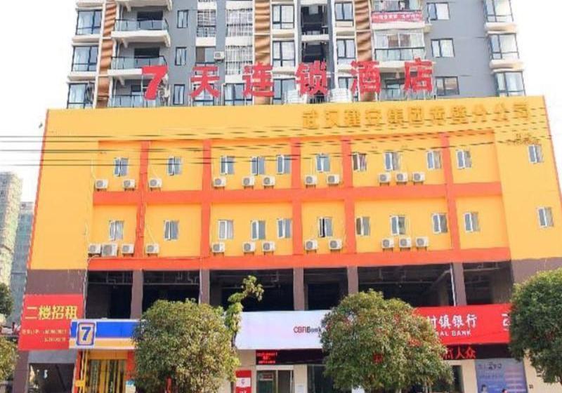 Отель 7days Inn Sunshine Chibi Train Station