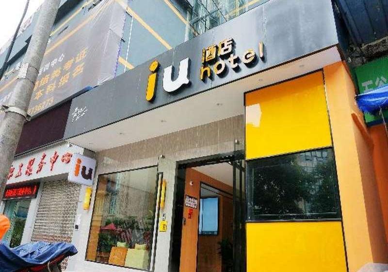 Iu Hotel Chongqing Hechuan Walking Street