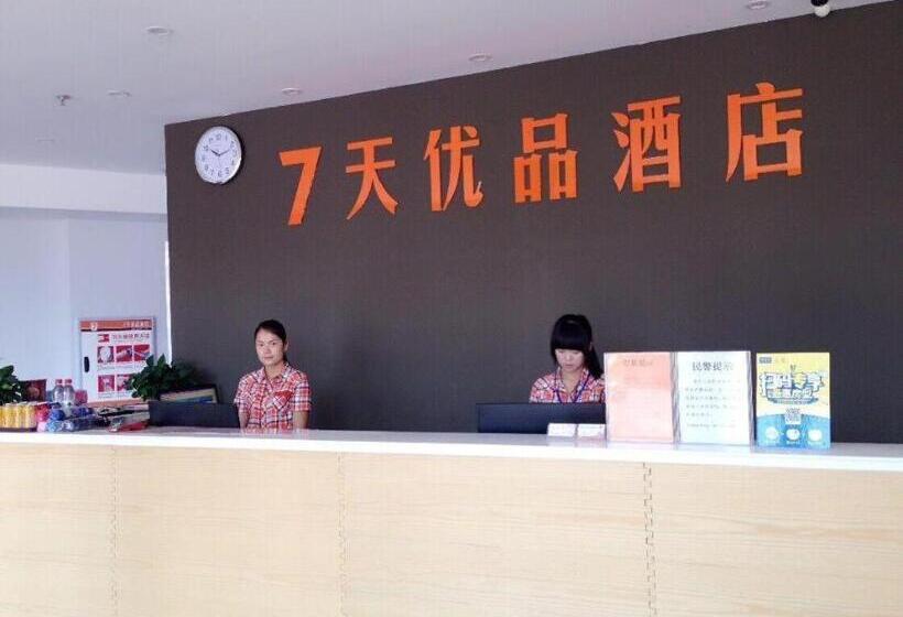 酒店 7 Days Premium·chongqing Yunyang Chengzhongcheng Commercial Street