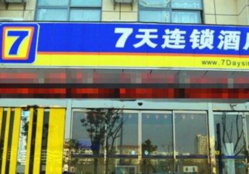 בית מלון כפרי 7 Days Inn Zhenjiang Jiangsu University