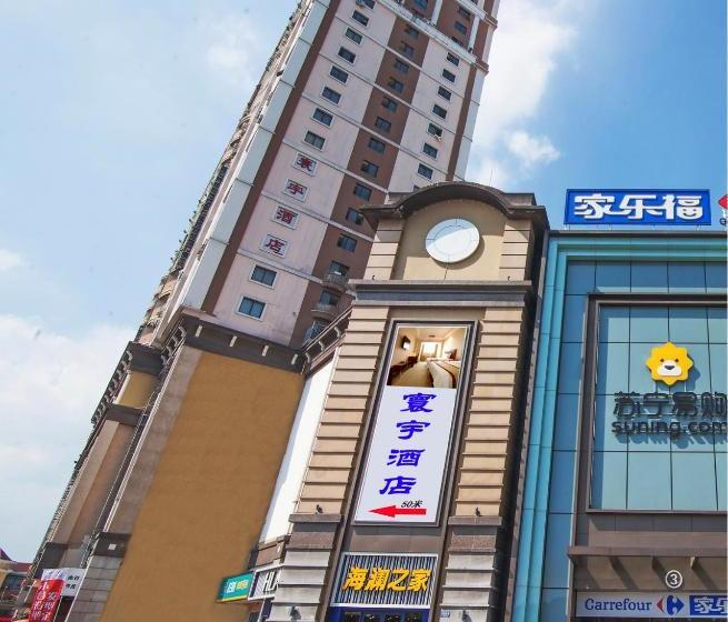 فندق Huanyu Holiday