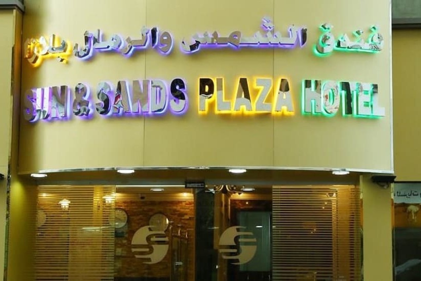 酒店 Sun And Sands Plaza