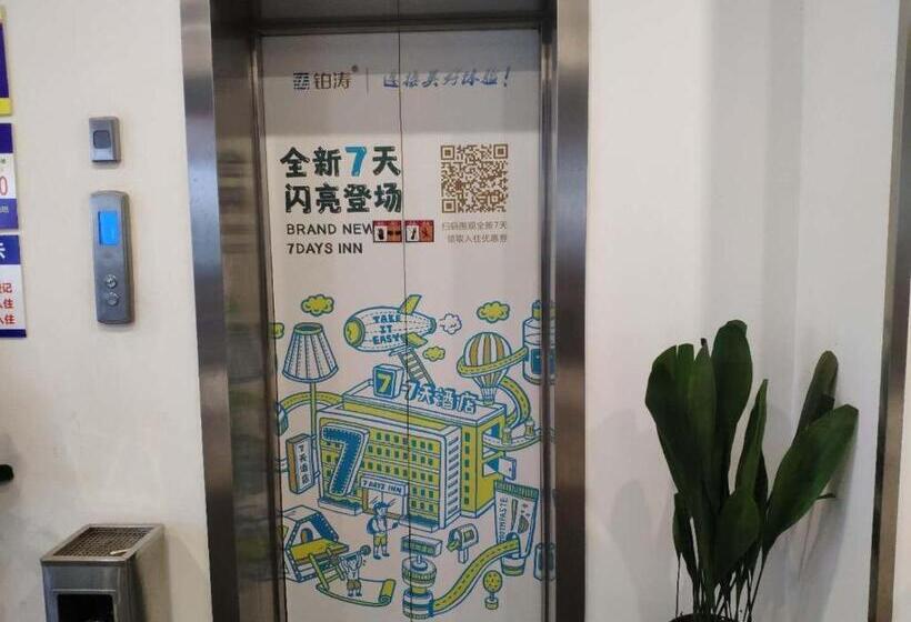 酒店 7 Days Inn