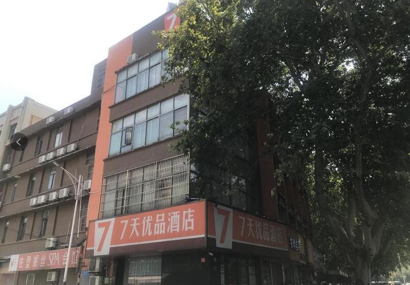 Отель 7days Premium Nanjing Xinjiekou Zhangfu Garden Metro Station