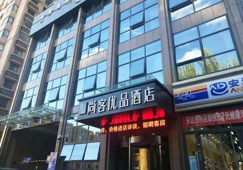 酒店 Up And In Baotou Qingshan District Central International