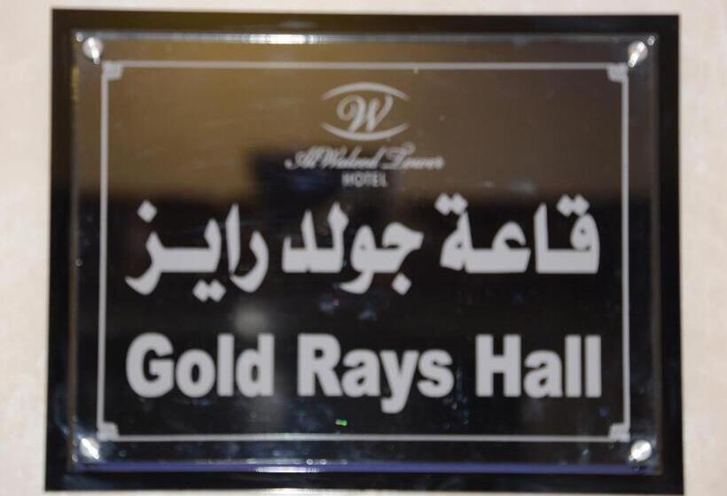 בית מלון כפרי Al Waleed Tower