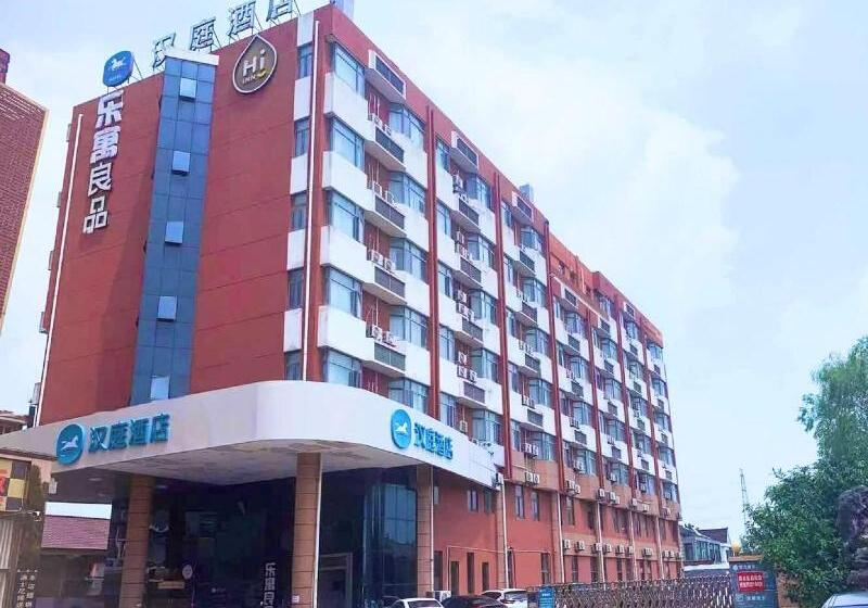 酒店 Hanting  Shanghai International Tourism Resort