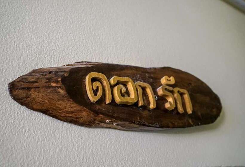 호텔 Suantung Coffee & Guesthouse