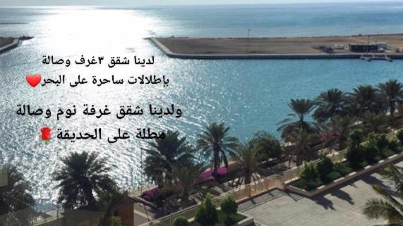 شقق نسيم البحر