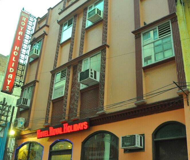 فندق Royal Holidays