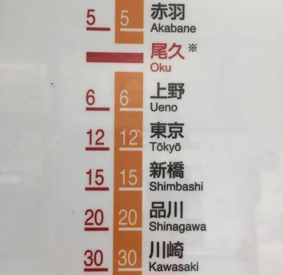 בית מלון כפרי Oku Apartment