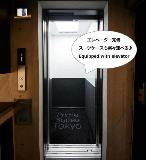 ホテル Prime Suites Tokyo