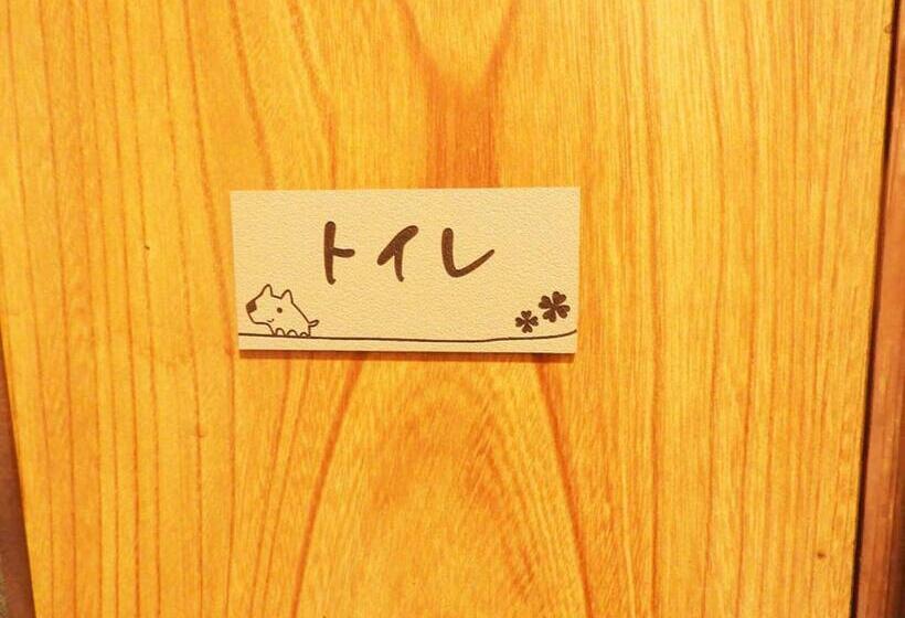 Pensió 冨の露～とみのつゆ～