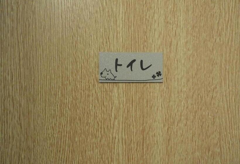 Pensió 冨の露～とみのつゆ～