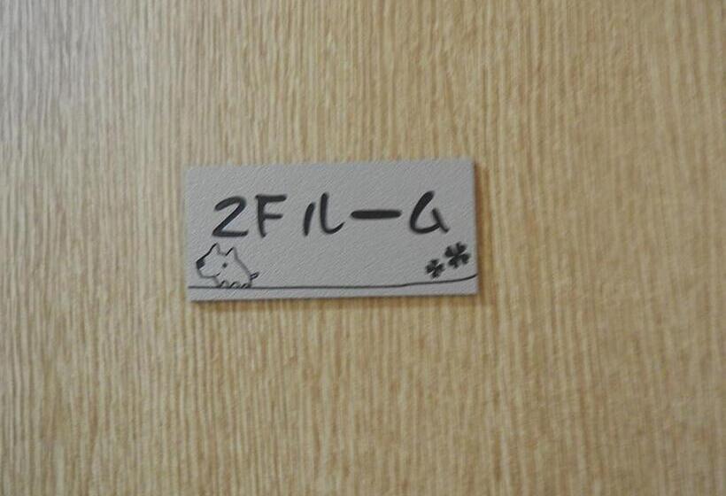 Pensió 冨の露～とみのつゆ～