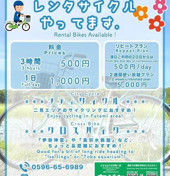 Пансион Guesthouse Ise Futami