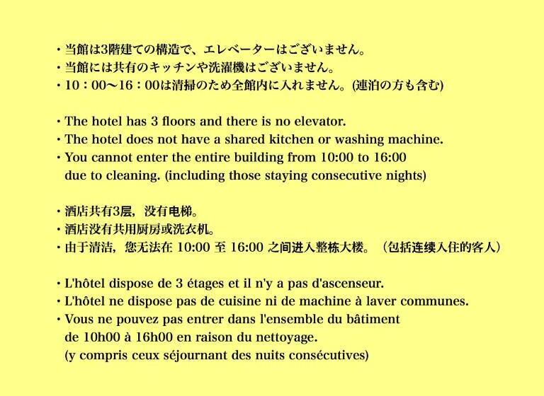 膳宿费 Thy Guest House