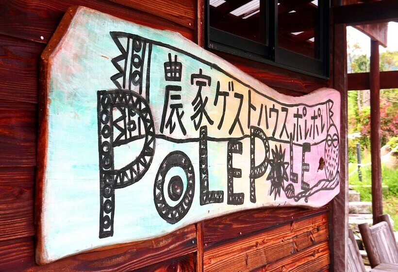 פנסיון Guest House Pole Pole