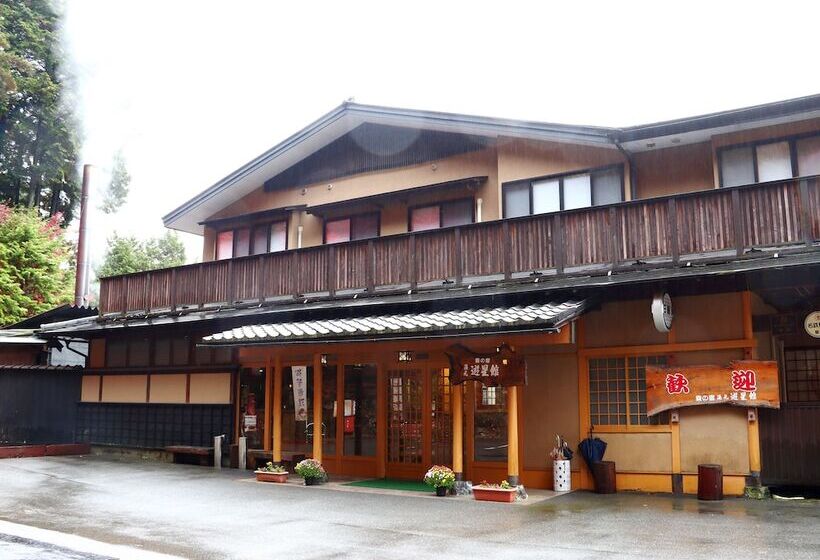 료칸 Yuseikan