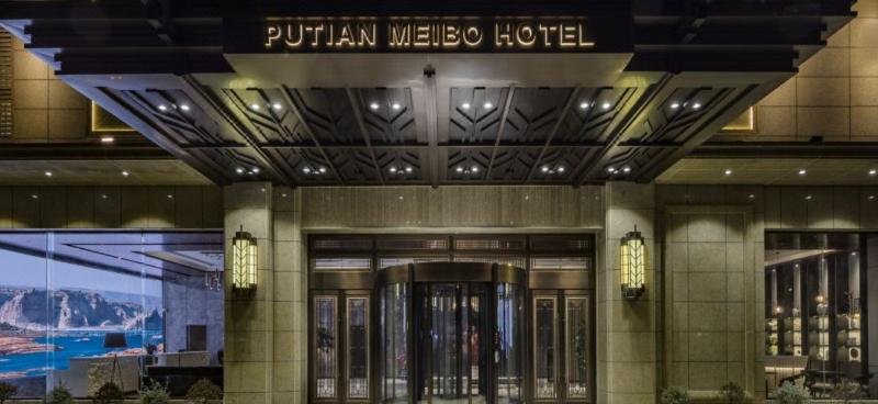 فندق Putian Meibo