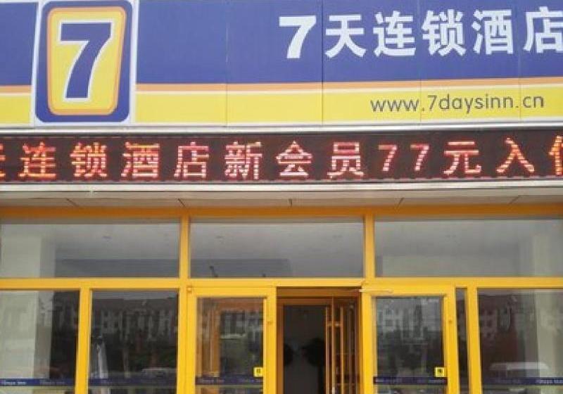 호텔 7 Days Inn Guangrao Bus Station Branch