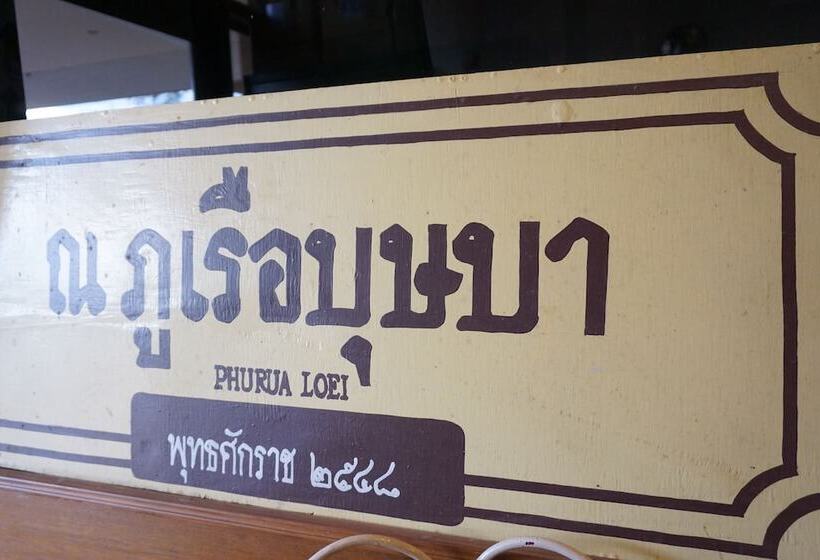 Отель Phurua Bussaba Resort & Spa