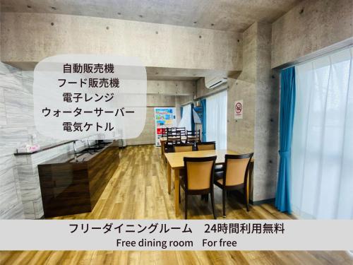 호텔 Japanesque Fukuoka