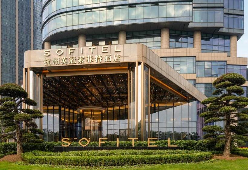 ホテル Sofitel Hangzhou Yingguan
