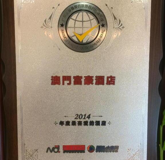 هتل Beverly Plaza