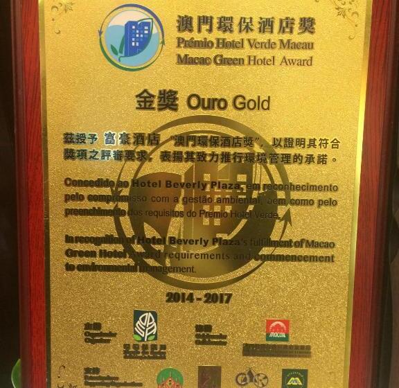 هتل Beverly Plaza