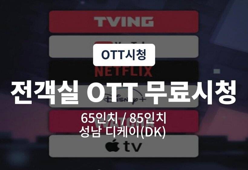 מוטל Seongnam Dk