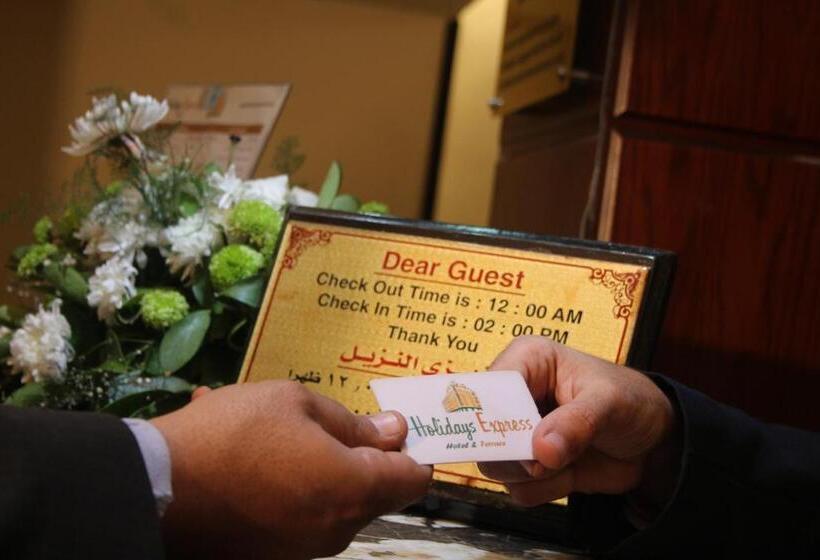 هتل Holidays Express