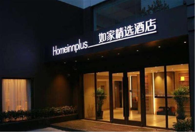 호텔 Home Inn North Bund