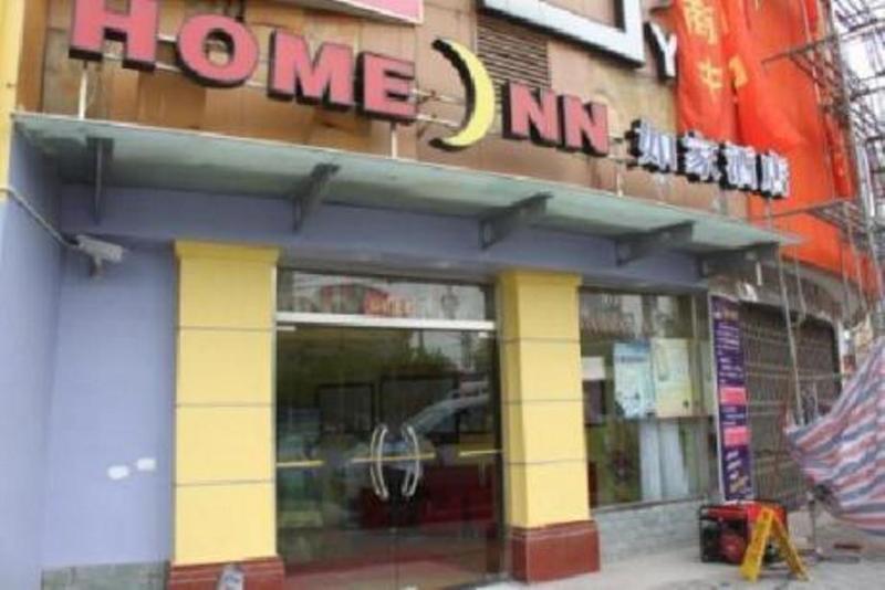 호텔 Home Inn North Bund