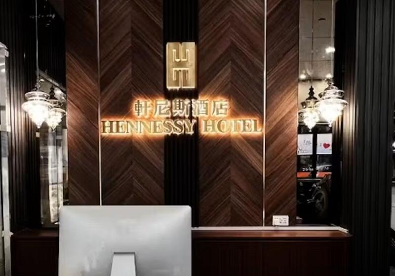 هتل Hennessy