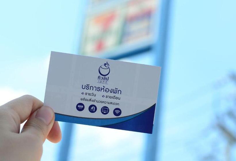 בית מלון כפרי Tulip Place