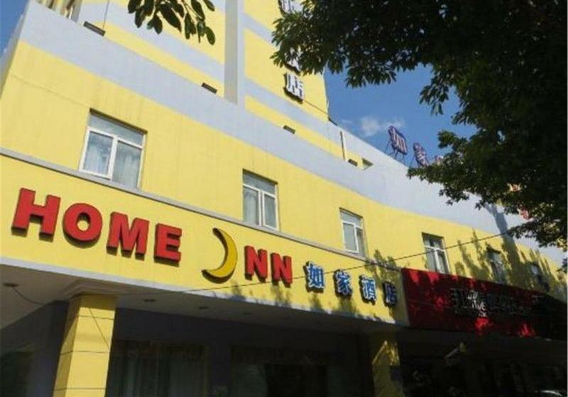 فندق Home Inn Bai Long Road