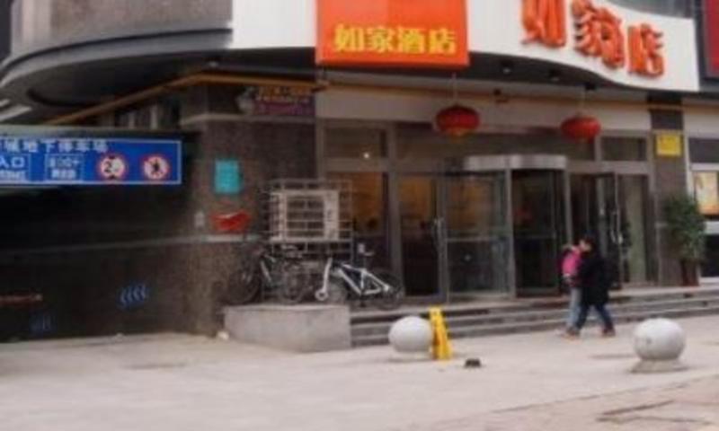 فندق Home Inn Erqi Square