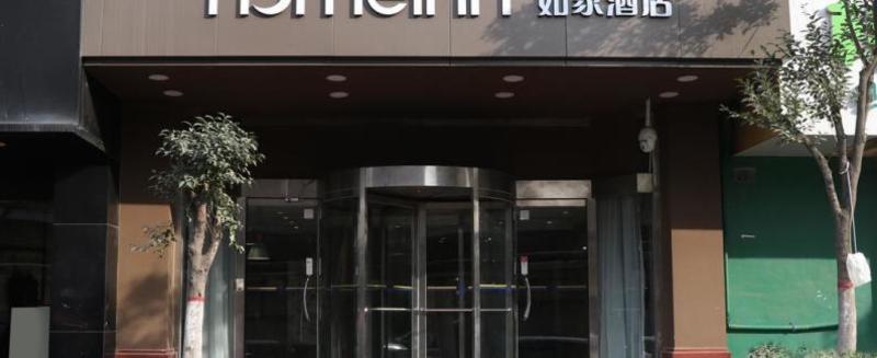 ホテル Home Inn Tu Men