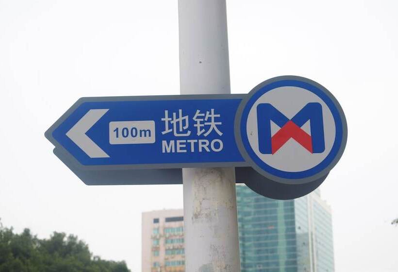 هتل Pan Pacific Xiamen