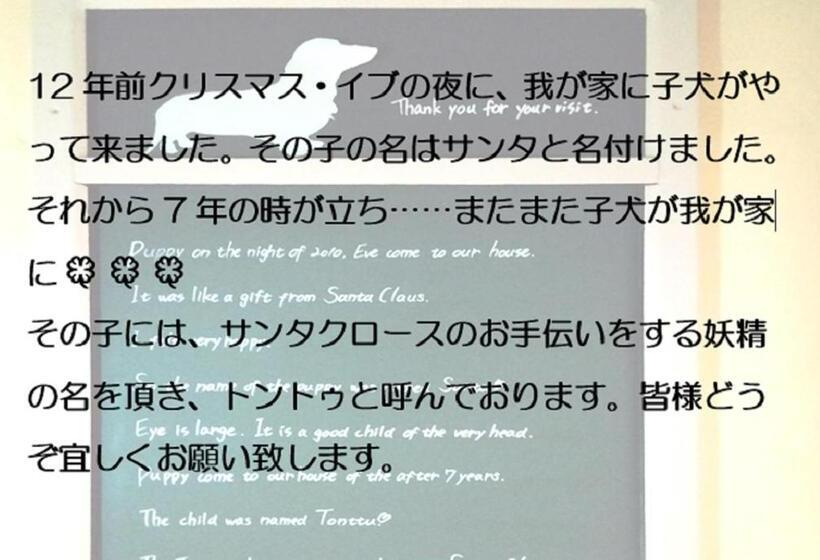 Bed and Breakfast カフェロッジ Touch Wood