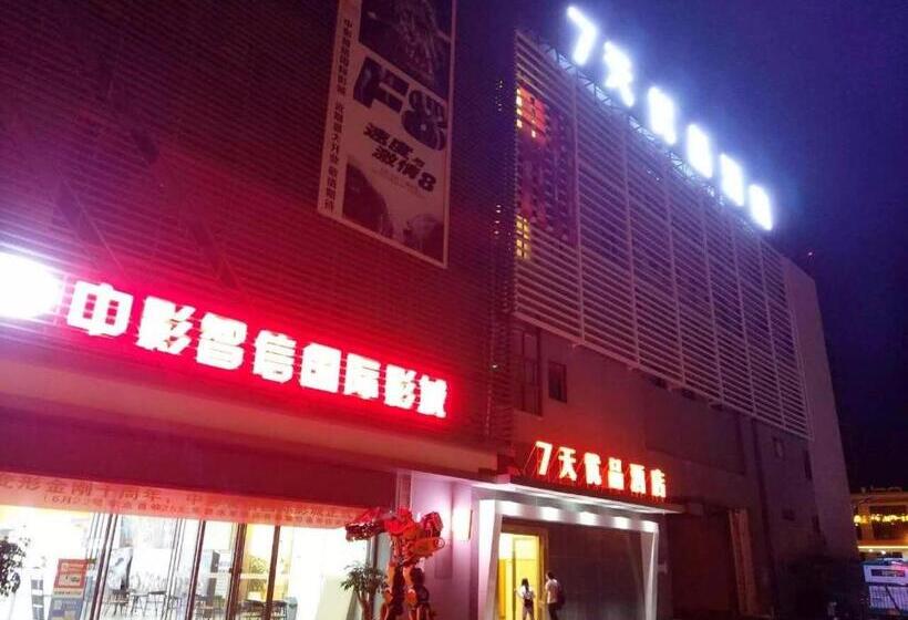 בית מלון כפרי 7days Premium Kunming University Town Subway Station Branch