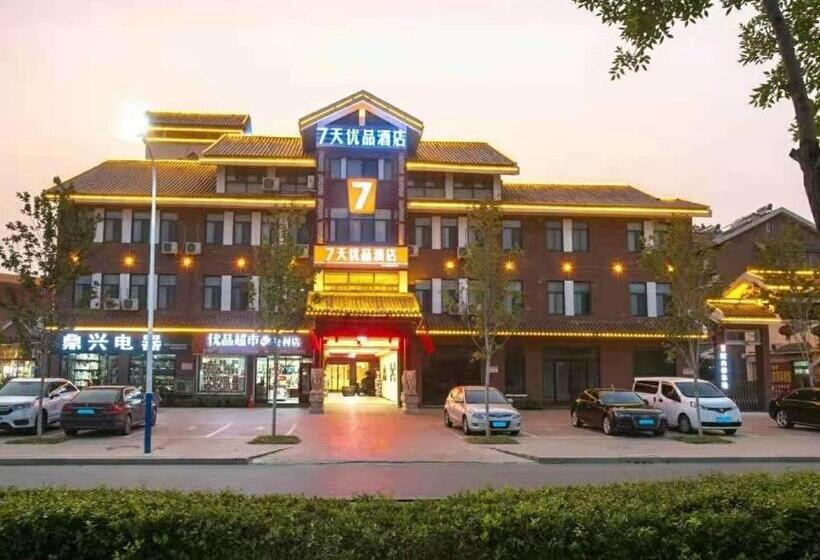 酒店 7days Premium Zaozhuang Taierzhuang Ancient City Branch