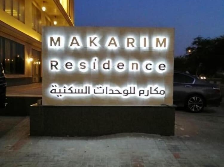 Makarem Residence   Hotel Apartments