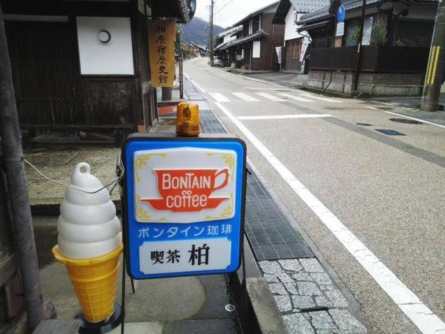 펜션 ゲストハウス メグルヤ 中山道柏原宿